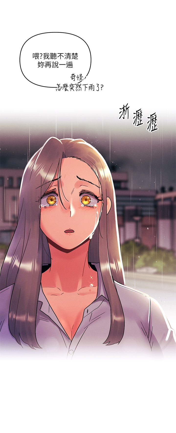 第29话 - 无法放下前女友的亦明 第 27 页
