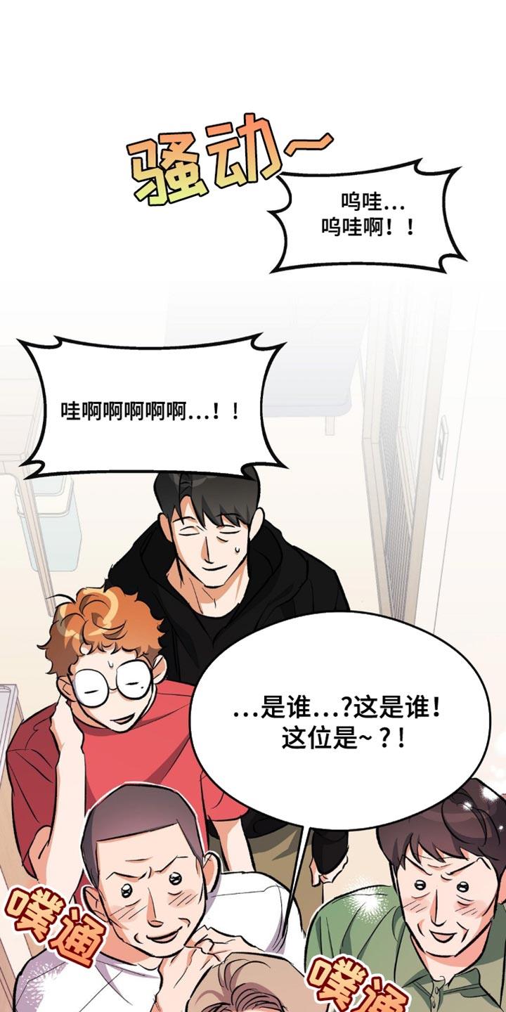 第98话 运动 第 22 页