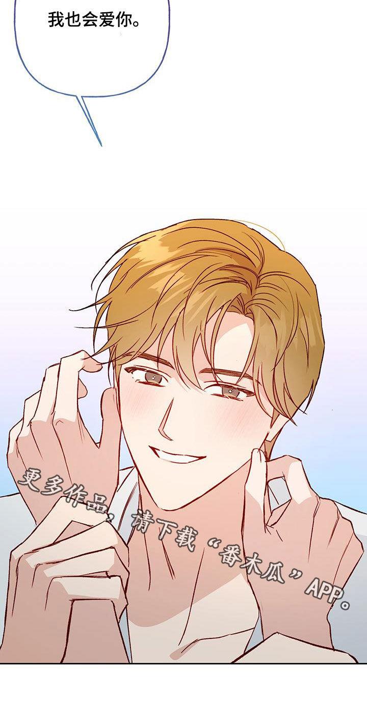 第47话 吻我吧 第 22 页