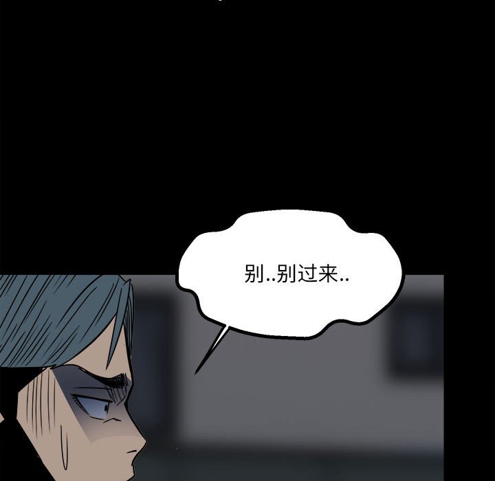 第27话 第 39 页