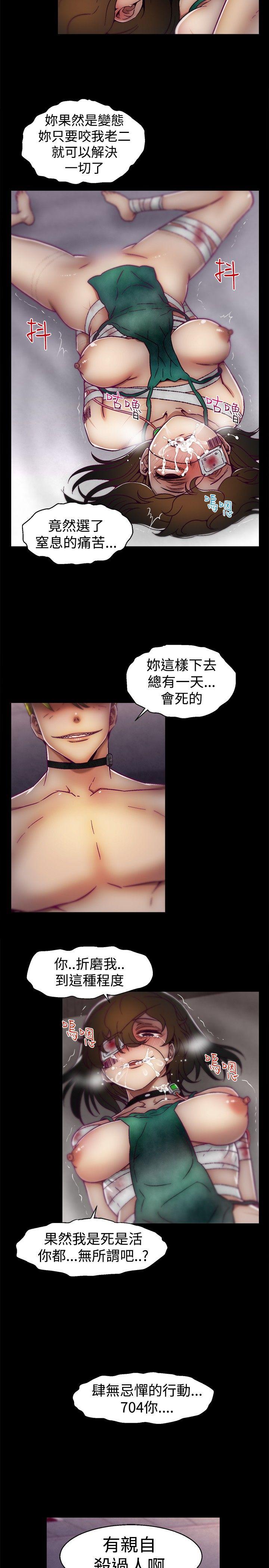 第17话 第 19 页