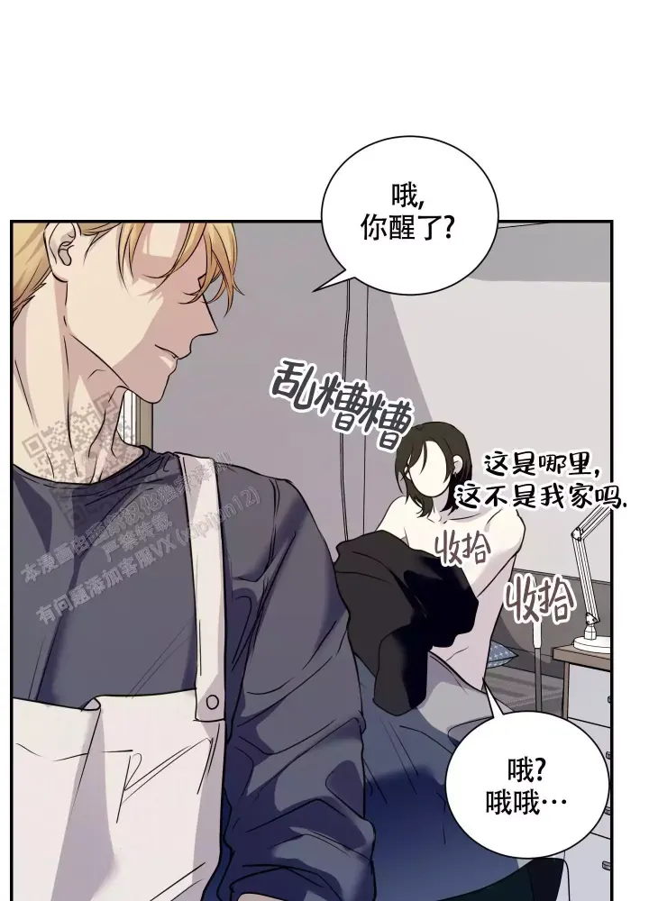 第6话 那个表情 第 23 页
