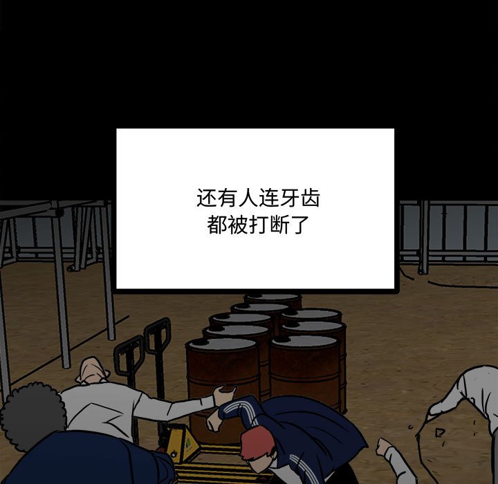 第100话 第 11 页
