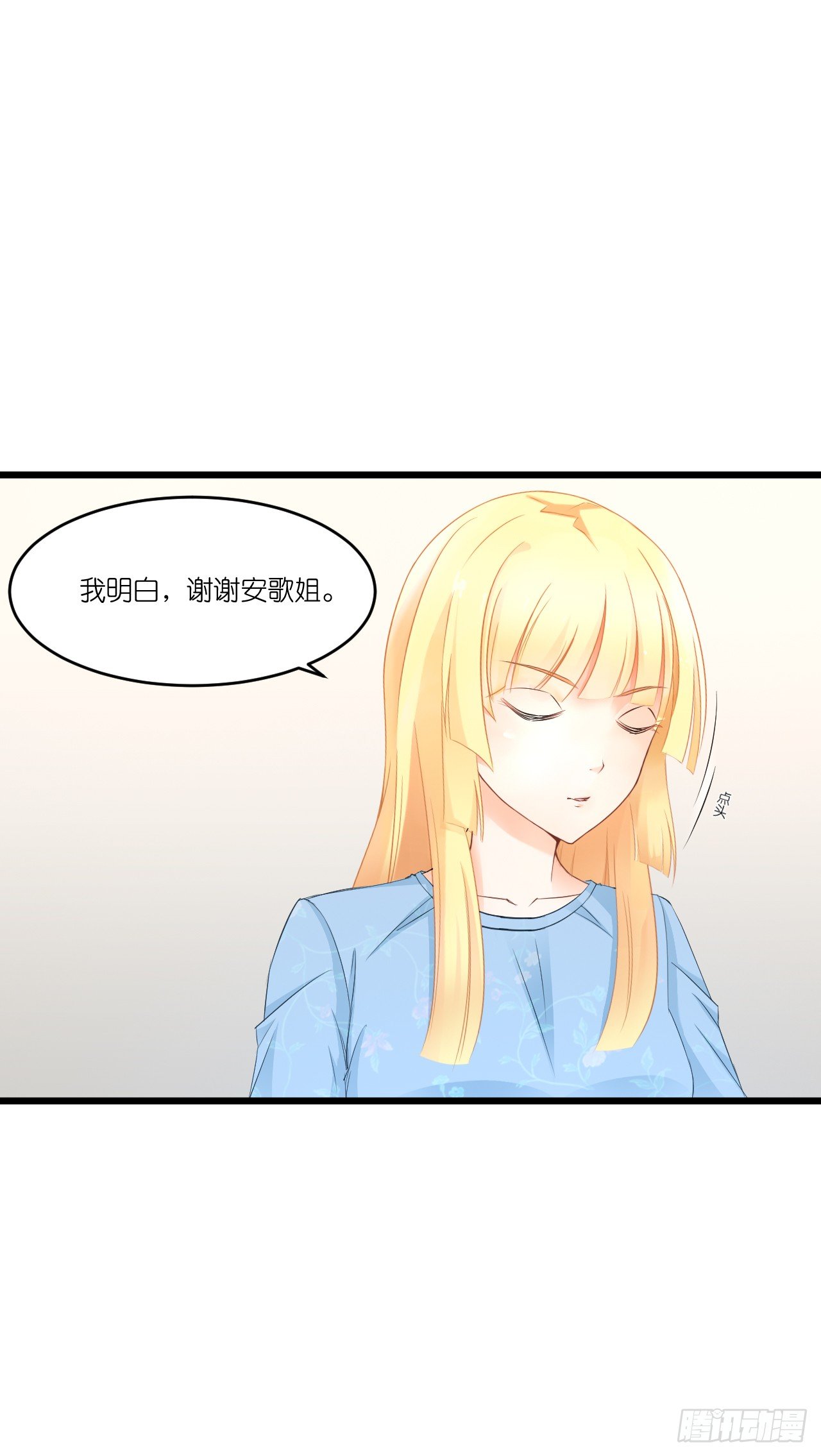 往后余生,再也不见 第 13 页
