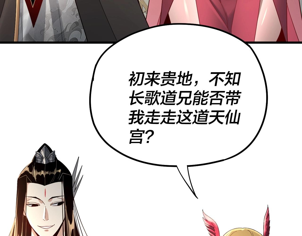 第53话 坦诚？ 第 22 页