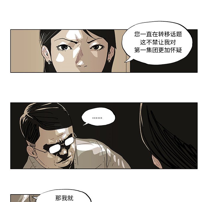 第38话 第 8 页