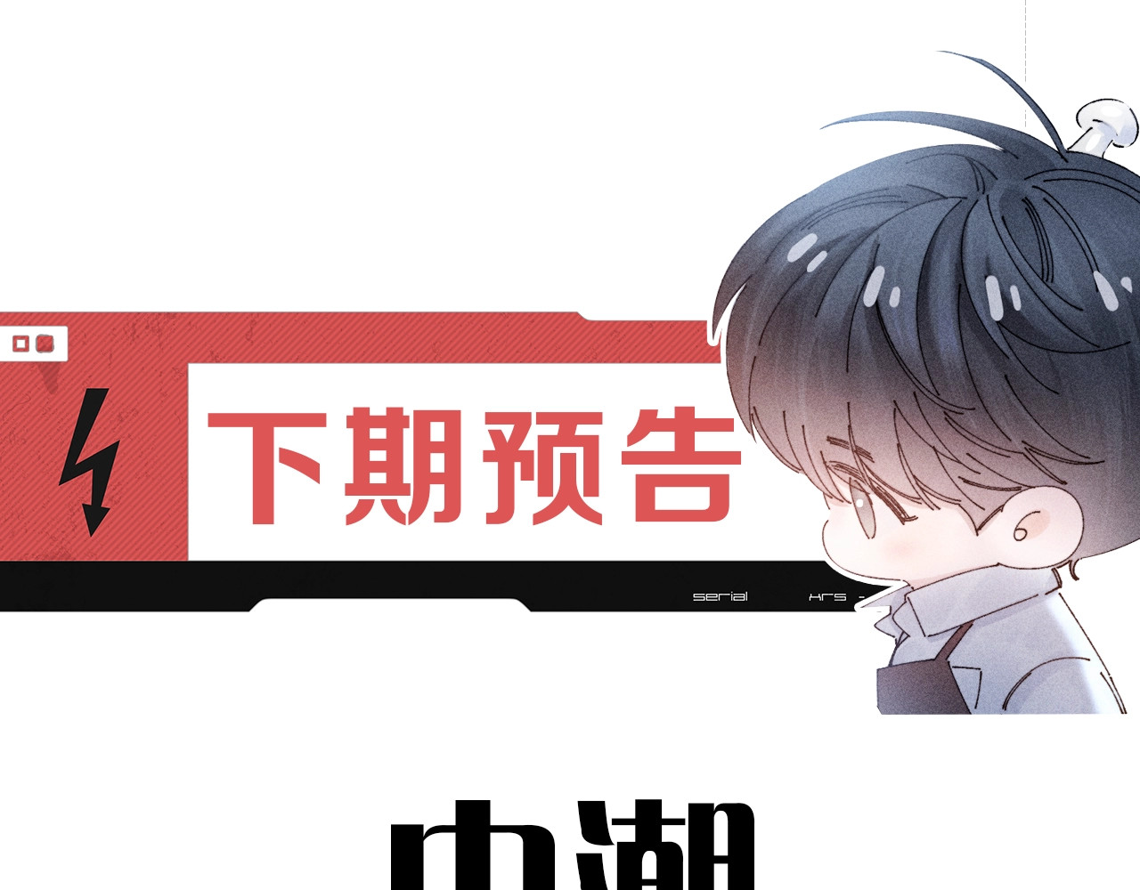 第32话 审判日 第 117 页