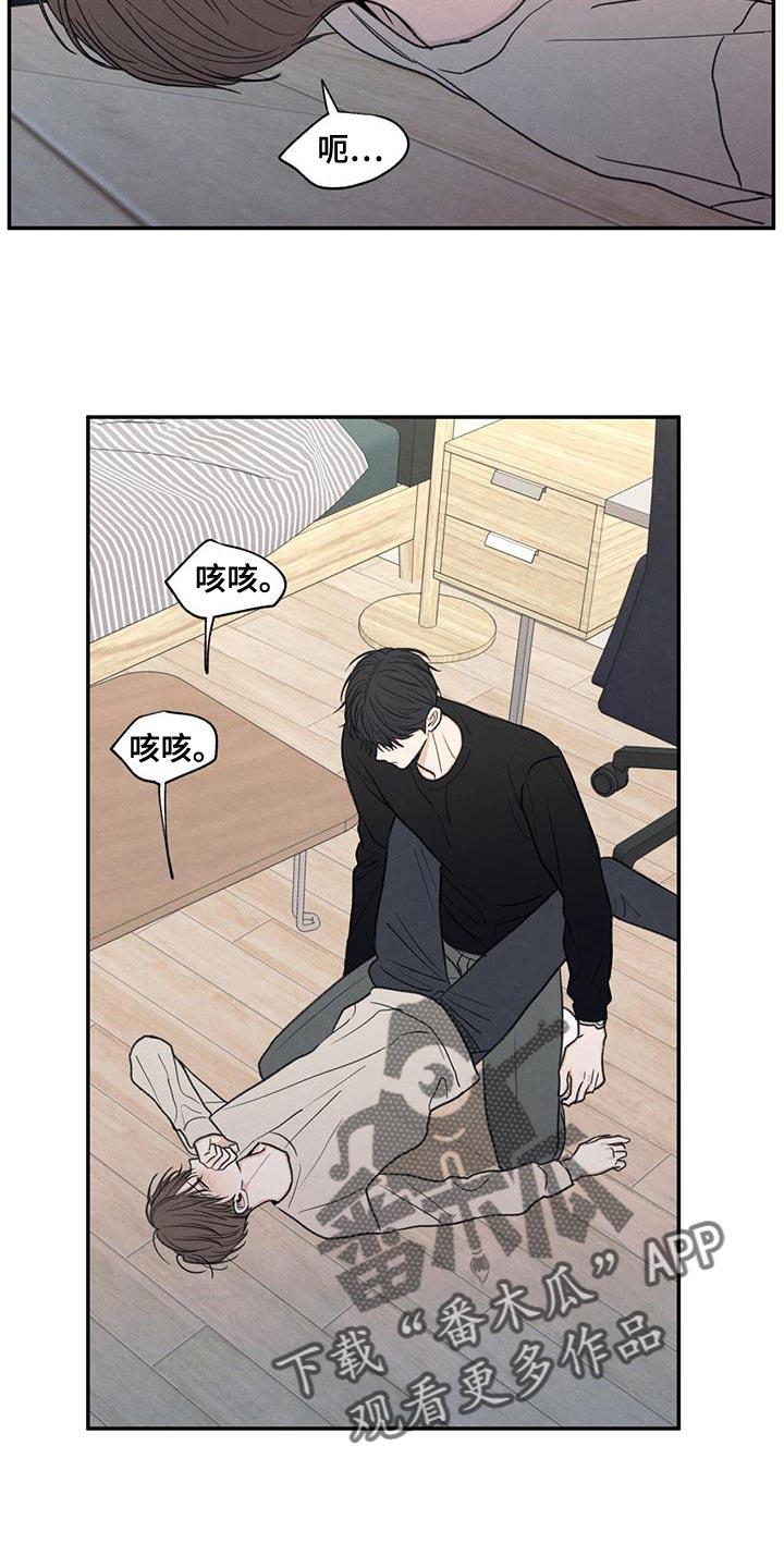 第58话 某个步骤出现错误 第 11 页