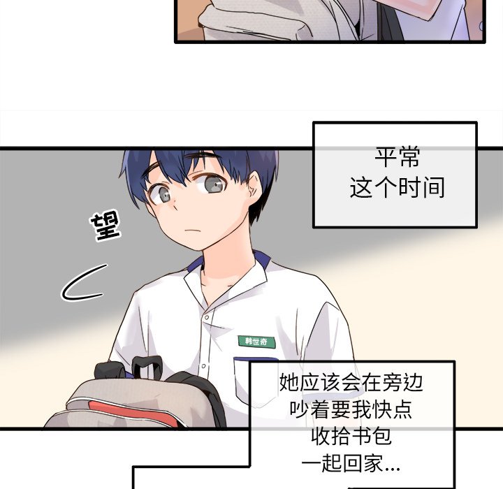 第3话 第 15 页