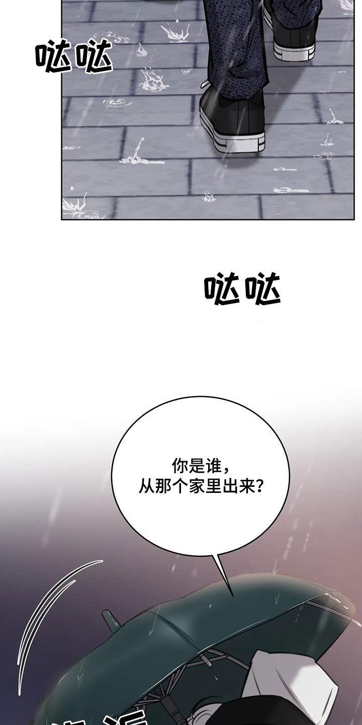 第86话 特别的关系 第 6 页