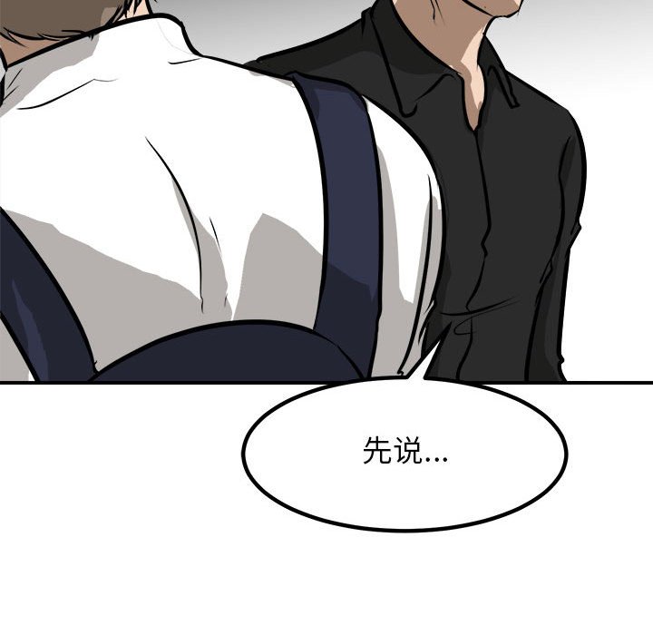 第100话 第 49 页
