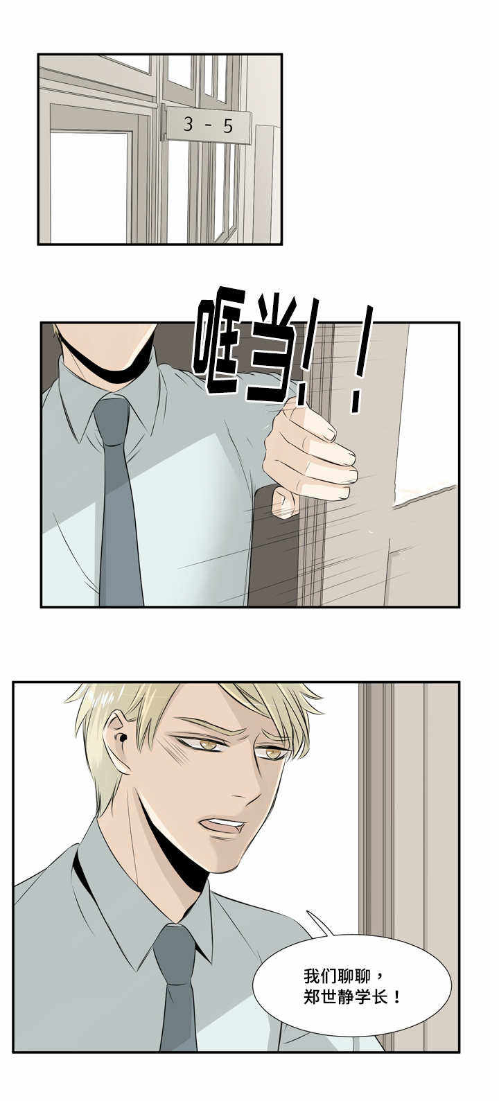 第19话 第19话 第 3 页
