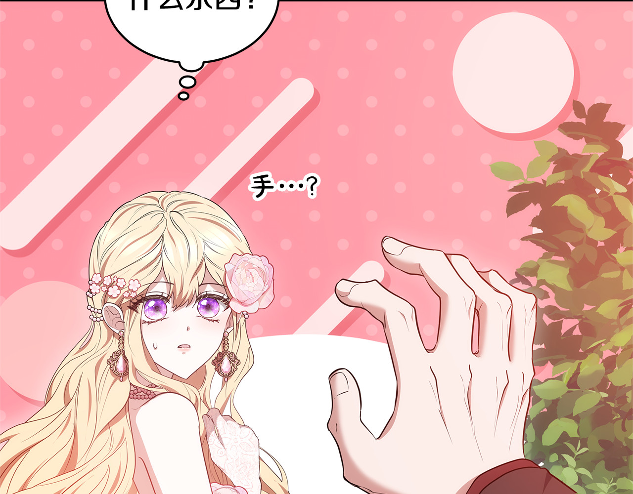 第40话 他是谁？ 第 202 页