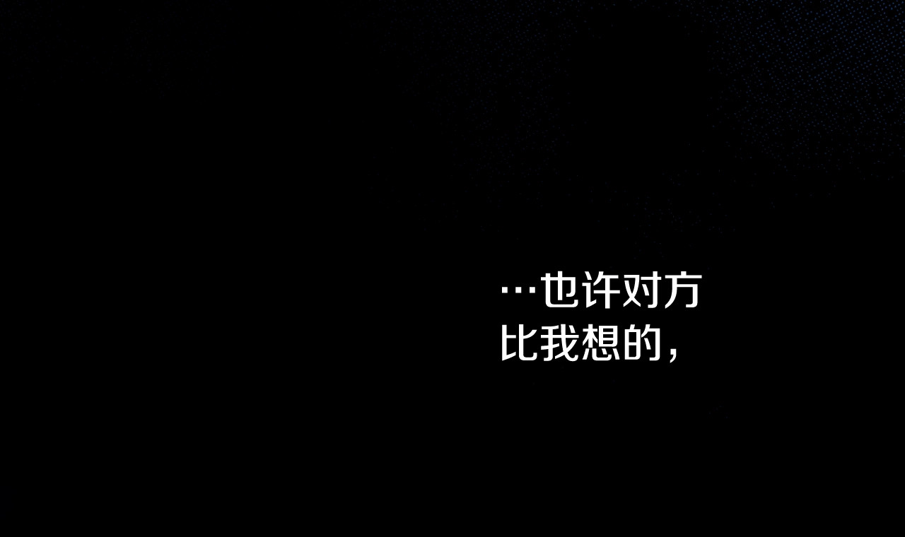 第15话 剧毒 第 60 页