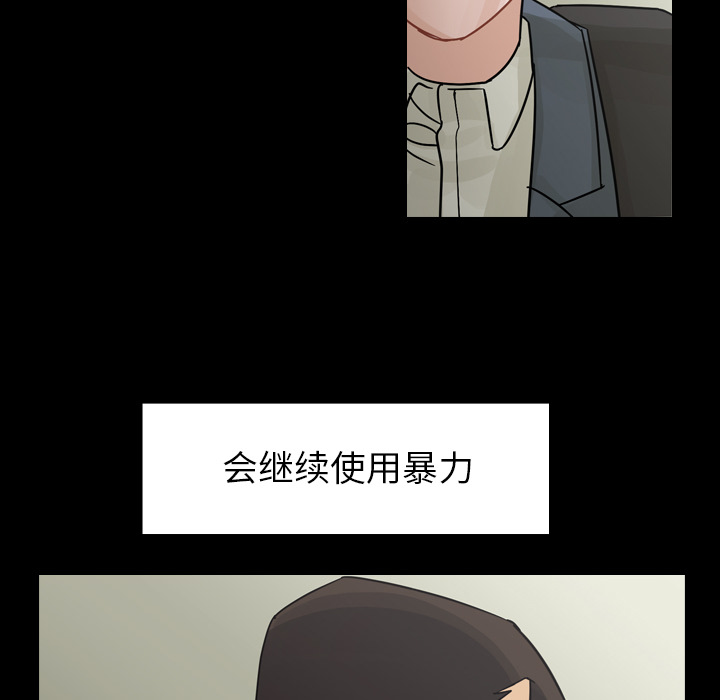第61话 第 72 页