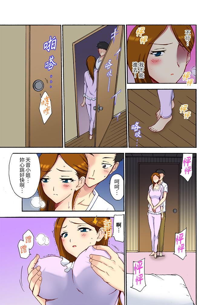 第5话 第 3 页