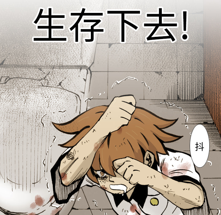 第 1 话 第 72 页