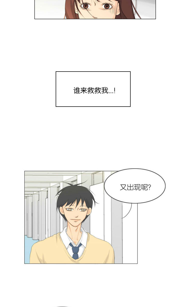 第7话 第 9 页