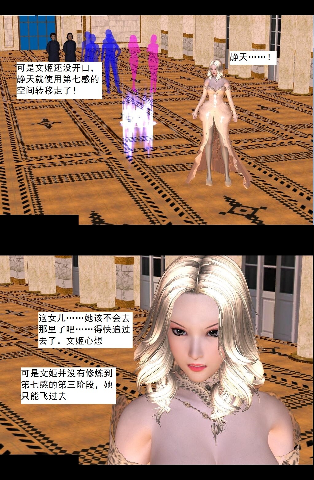 44 邂逅【下】 第 5 页