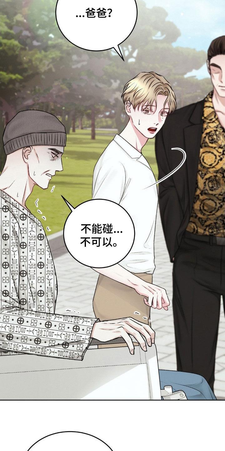第59话 ：激动 第 16 页