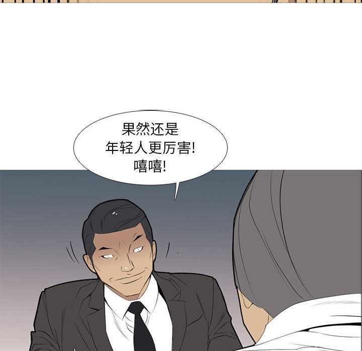 第33话 第 42 页