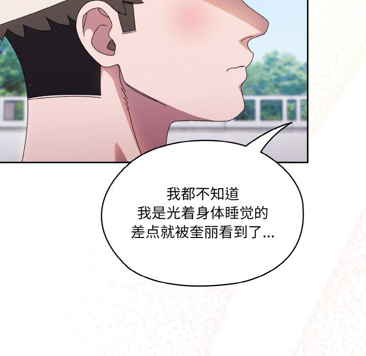 第23话 第 71 页