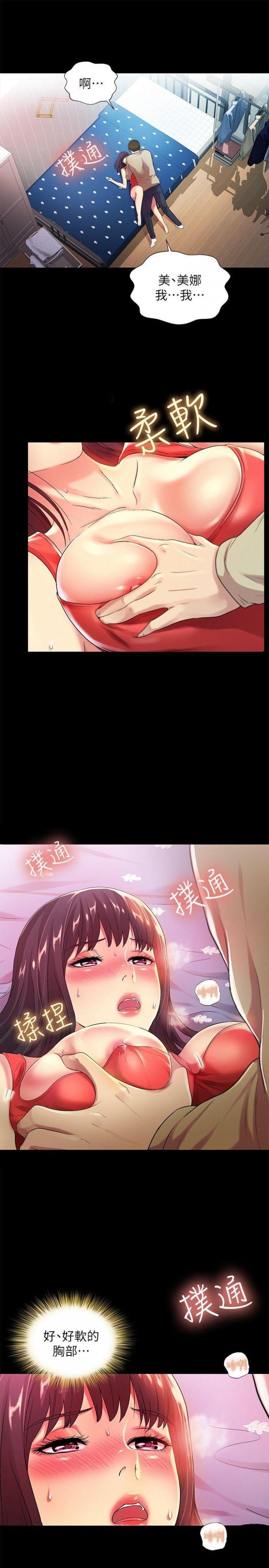 第13话-肉体的安慰 第 21 页
