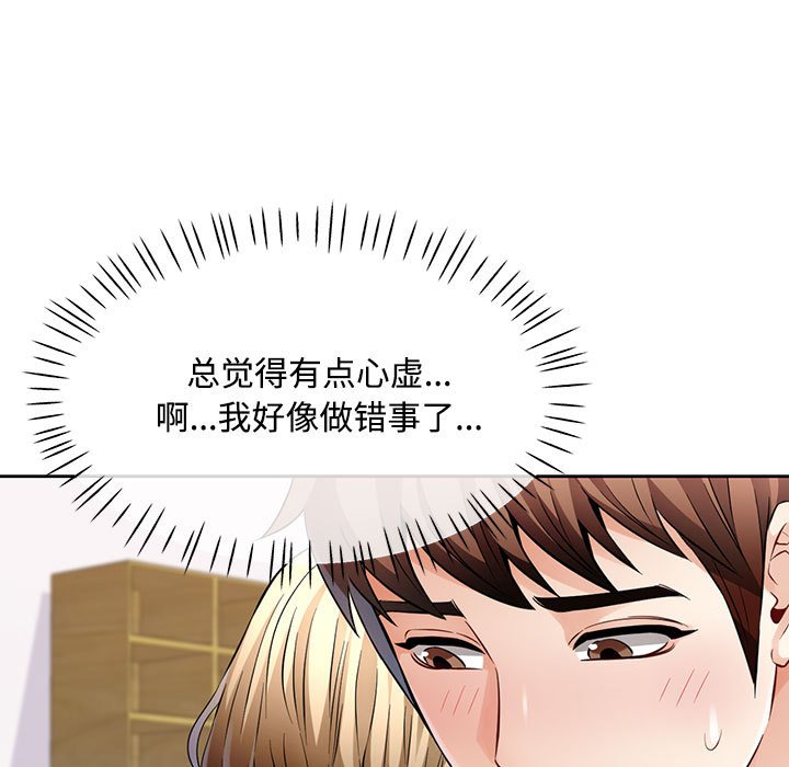 第6话 第 135 页