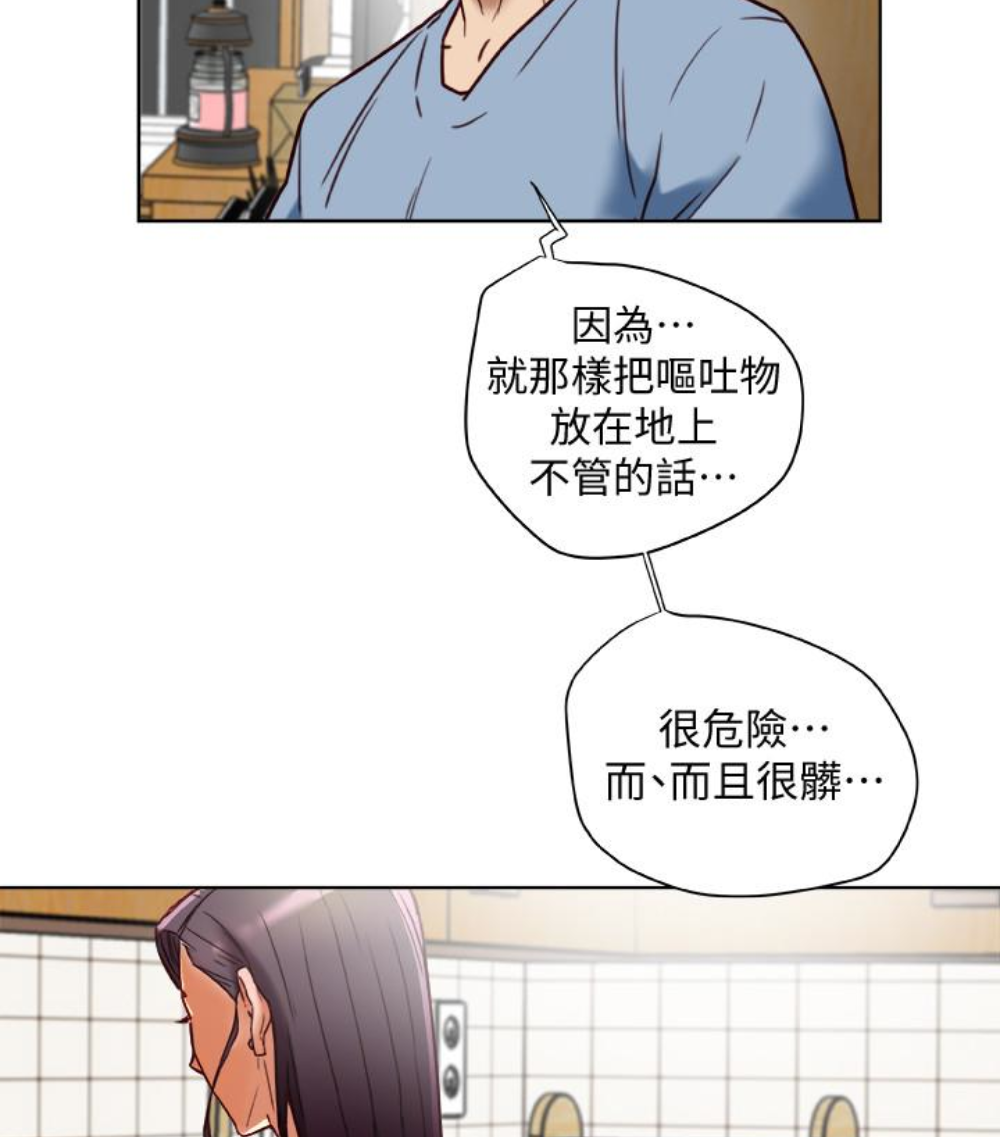 第23话-老公可疑的行径 第 13 页