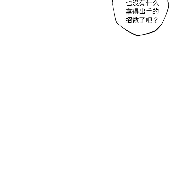 第64话 第 15 页