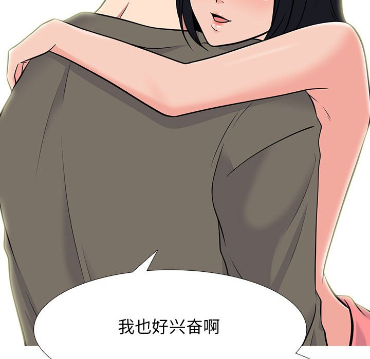 第91话 第 78 页