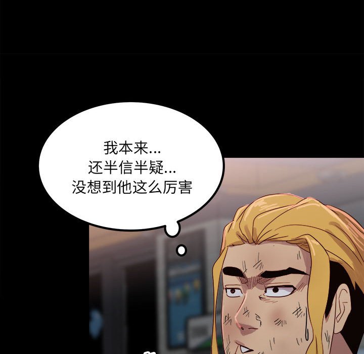 第66话 第 137 页