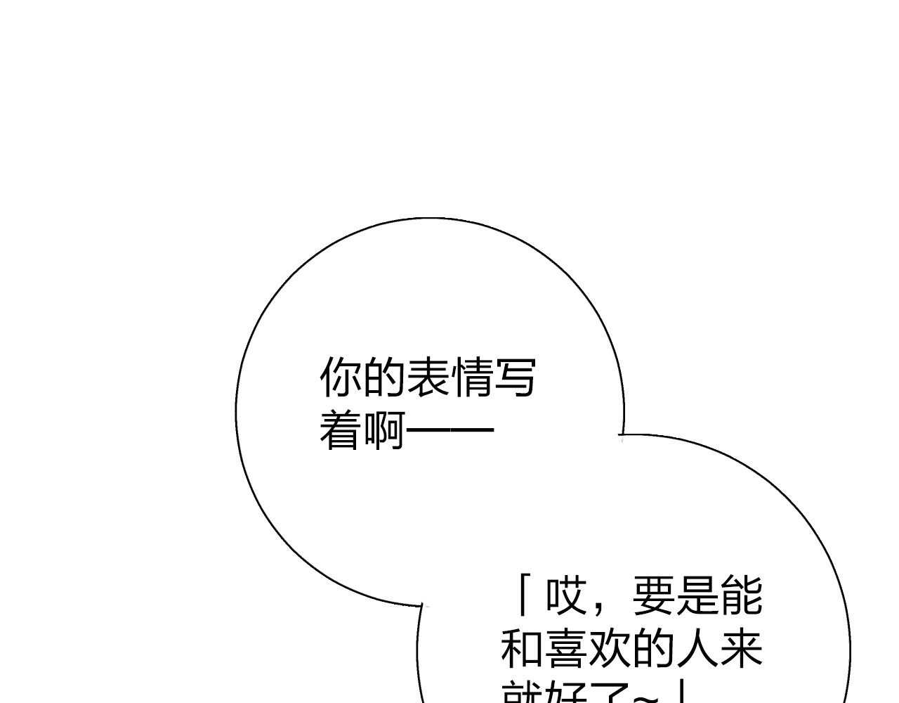 第44话 伪装 第 156 页