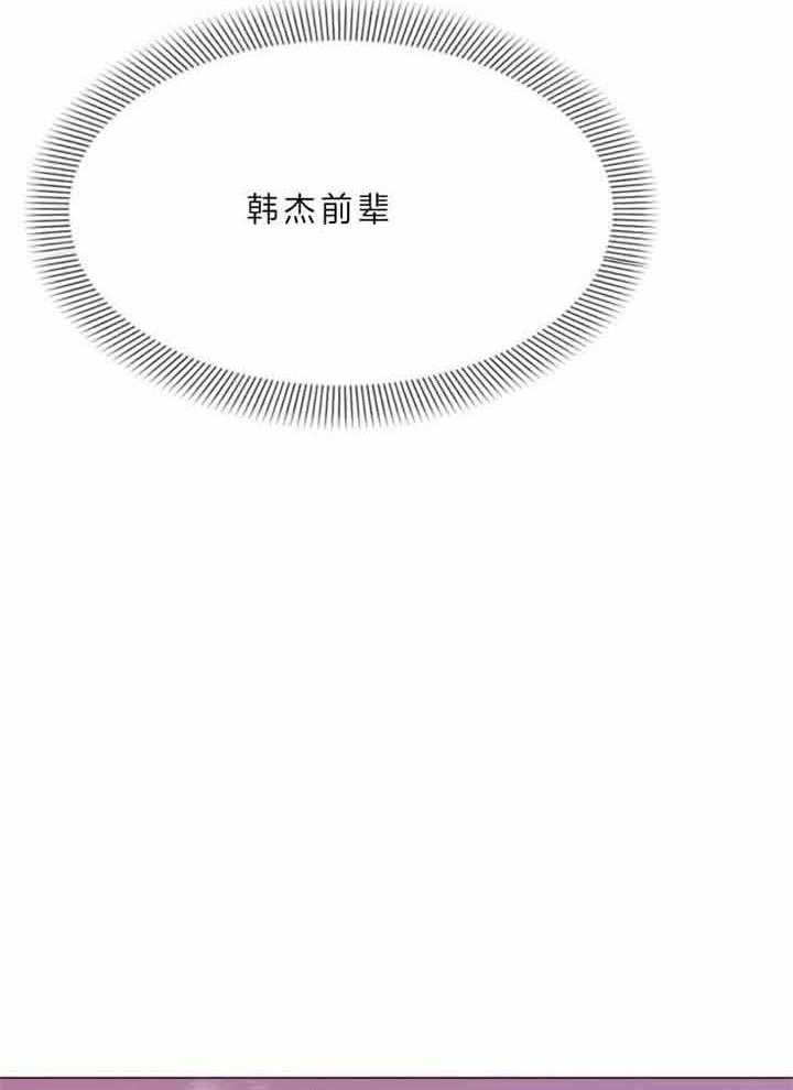 第70话 第70话 第 11 页