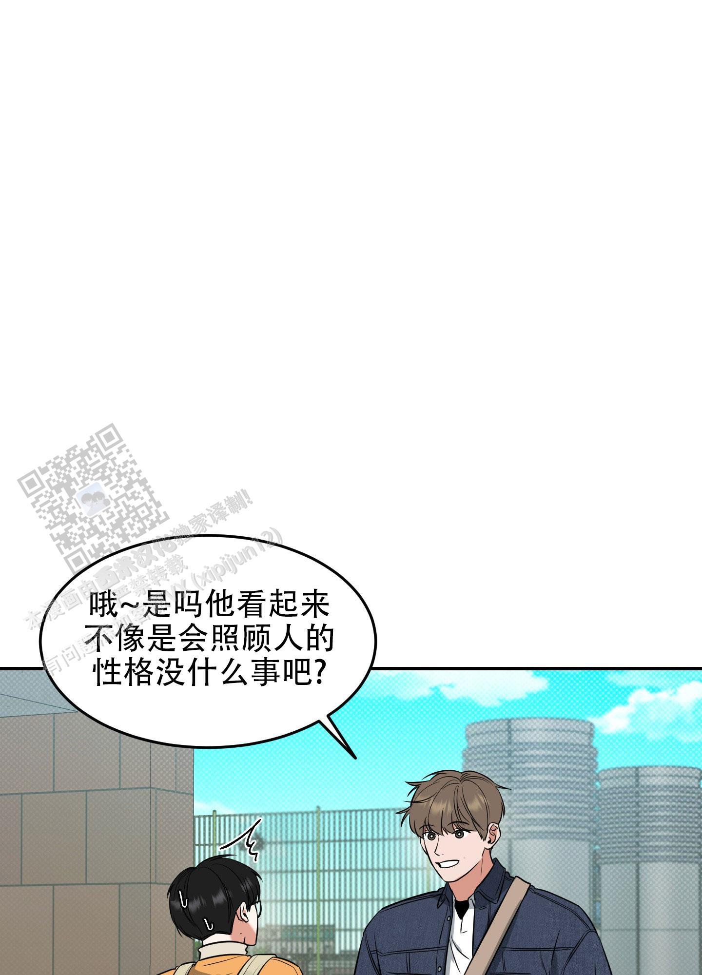 第8话 时机刚刚好 第 30 页
