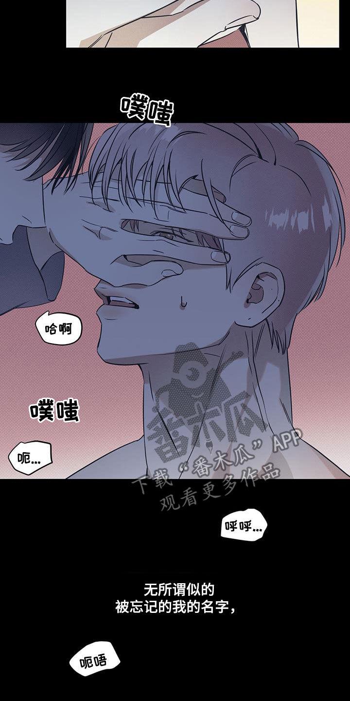 第80话 【第二季】无所谓 第 14 页