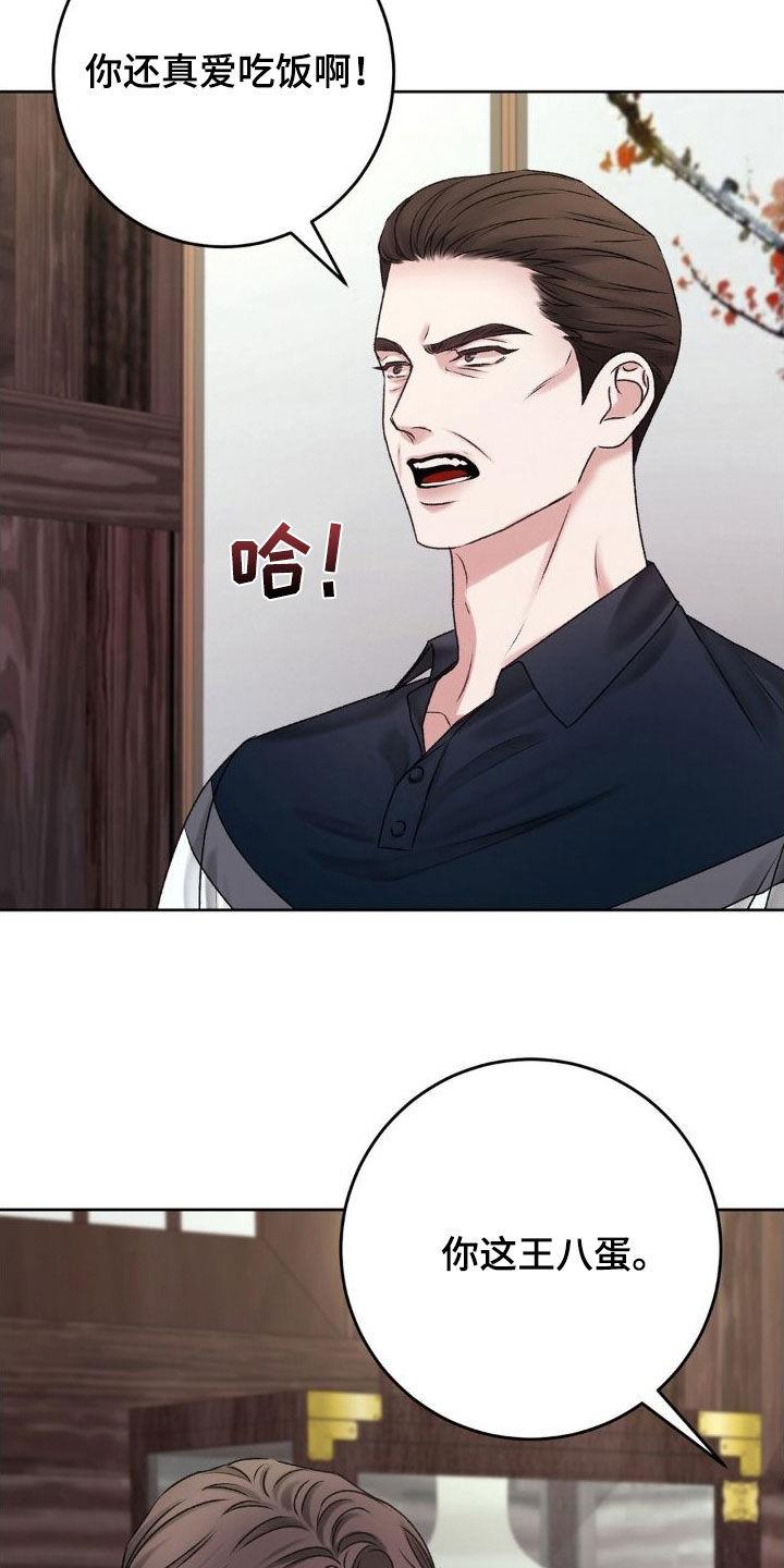 第54话 父子 第 10 页