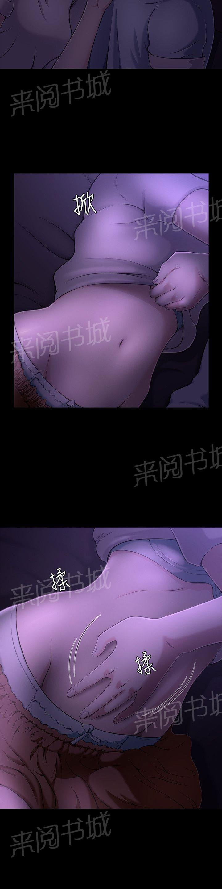 第30话 秘密 第 23 页