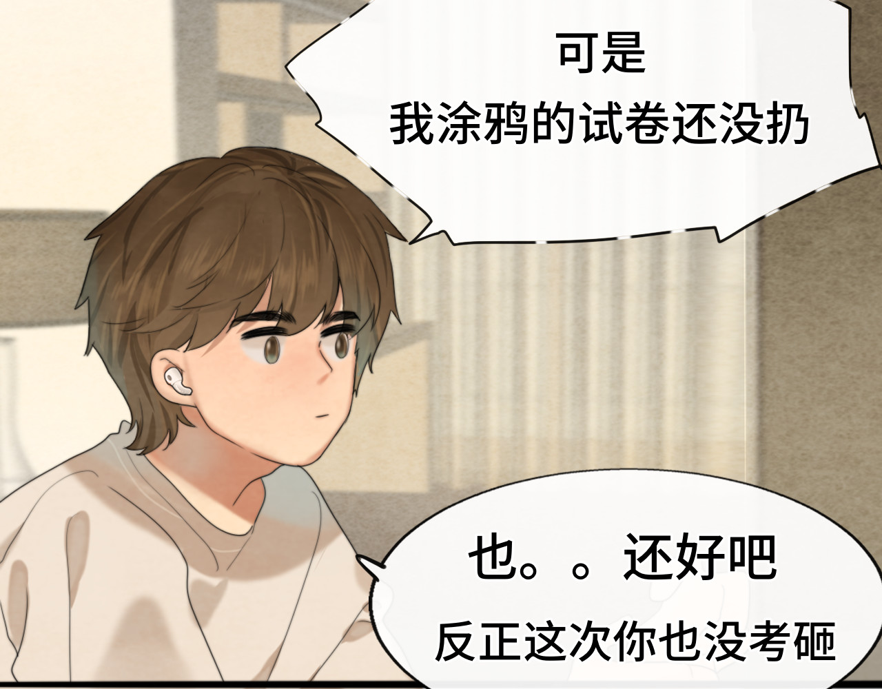 第58集 劲爆家长会 第 35 页