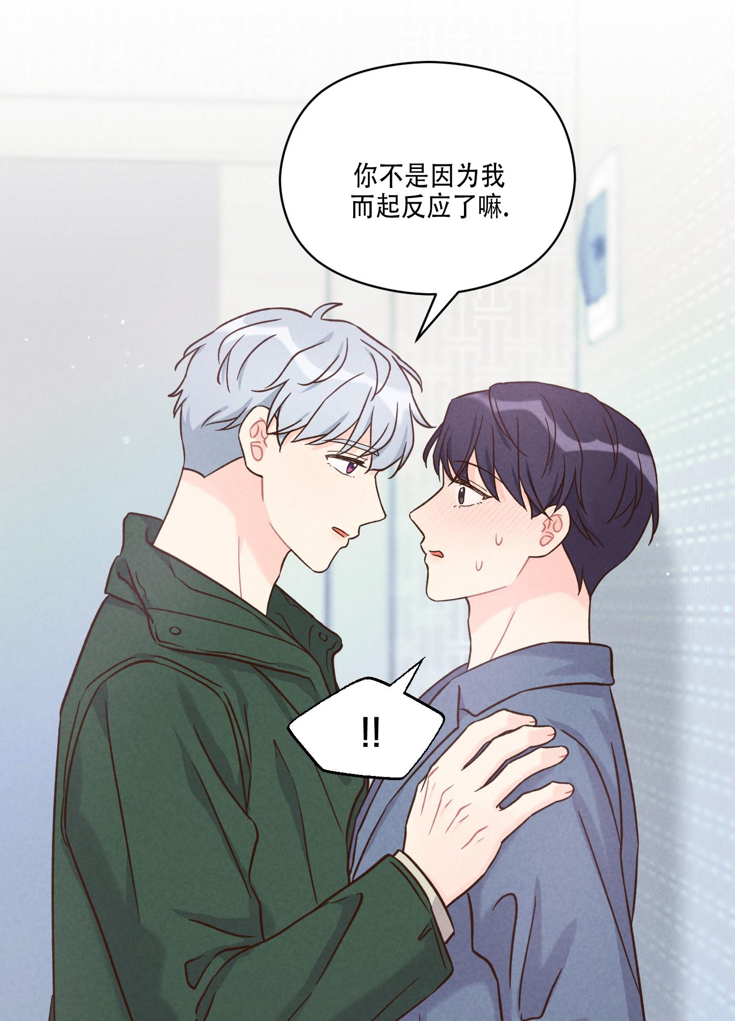 第3话 住手 第 7 页