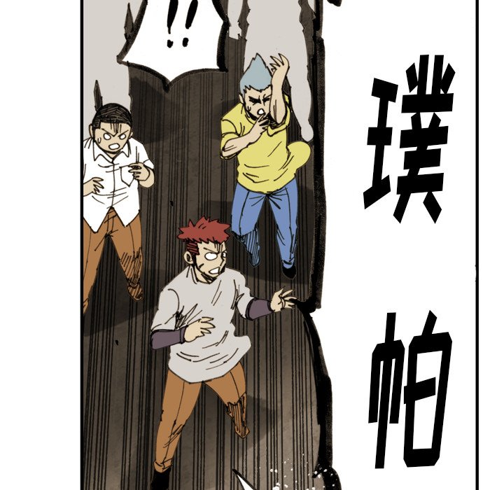 第43话 第 14 页