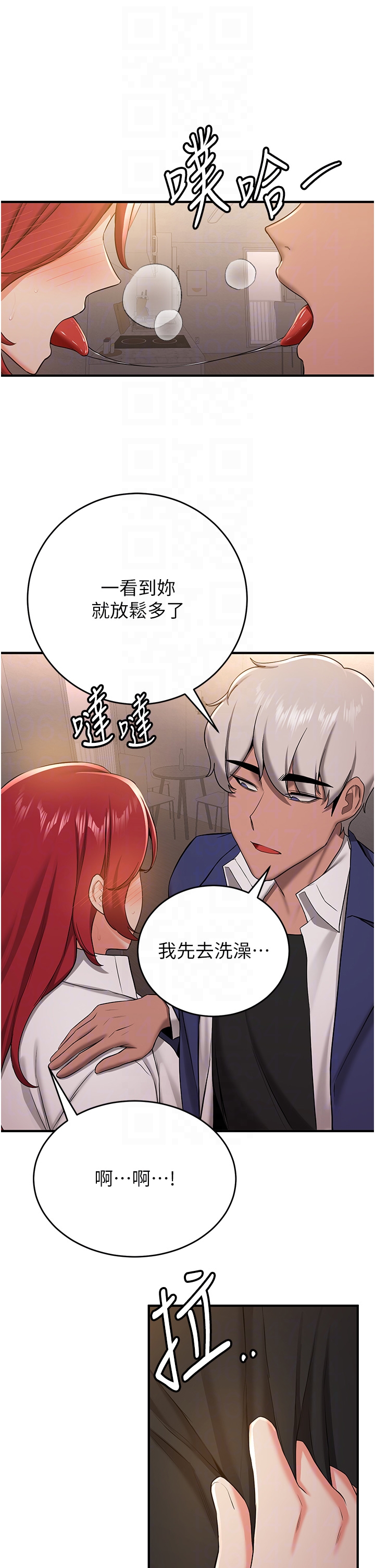 第29话 - 小咪想吃主人的棒棒♥ 第 34 页