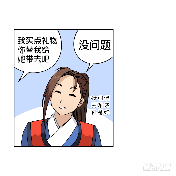 去缙宁府出差03 第 22 页