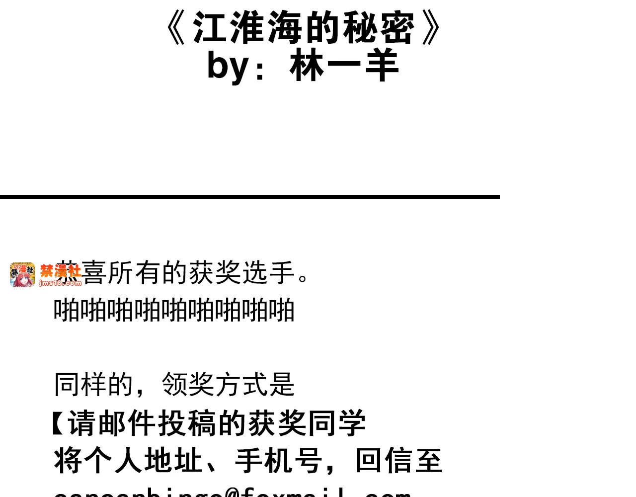 第36话 手足之吻 第 95 页