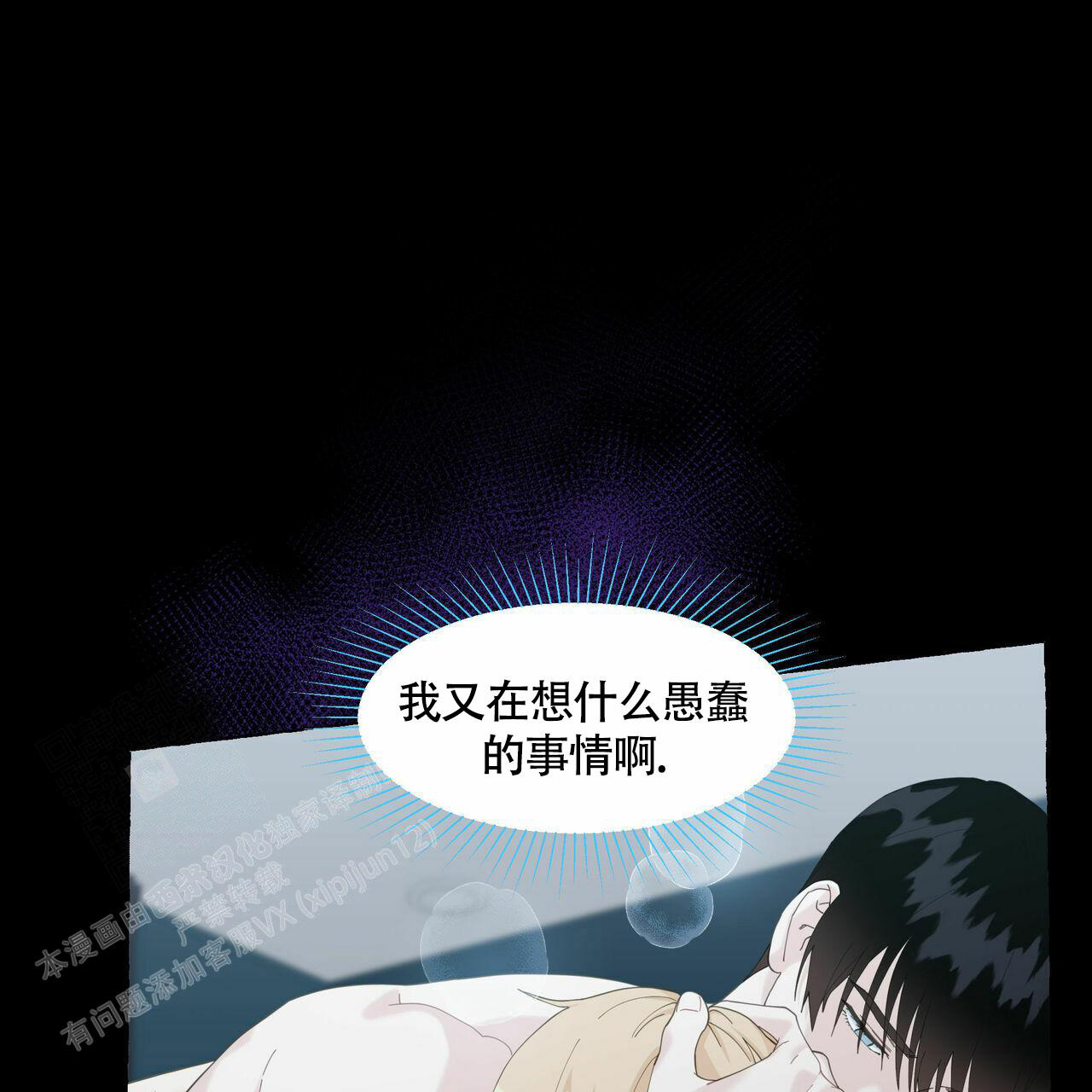 第105话 你怎么在这 第 44 页