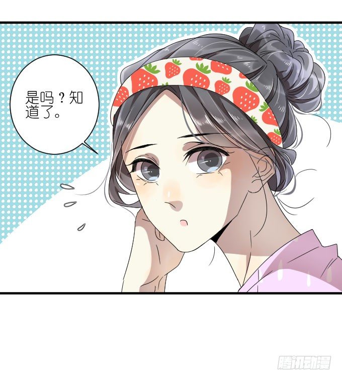 第二季08 第 23 页