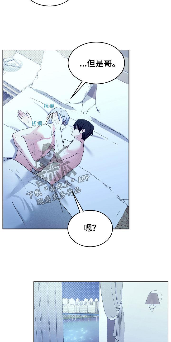 第45话 回到原点 第 12 页