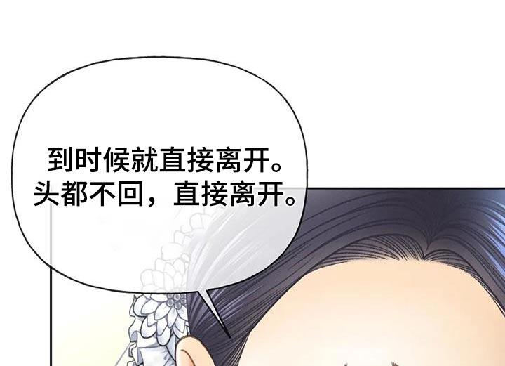 第128话 【第三季】跑哪里去了 第 15 页