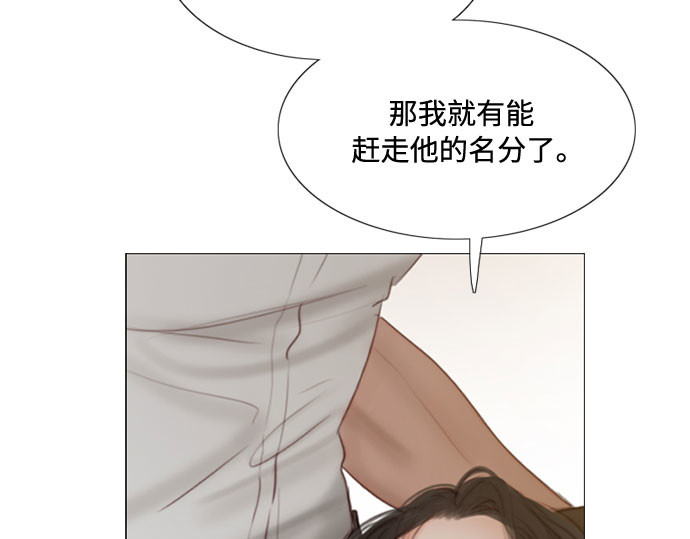 第9话 请吻我 第 140 页