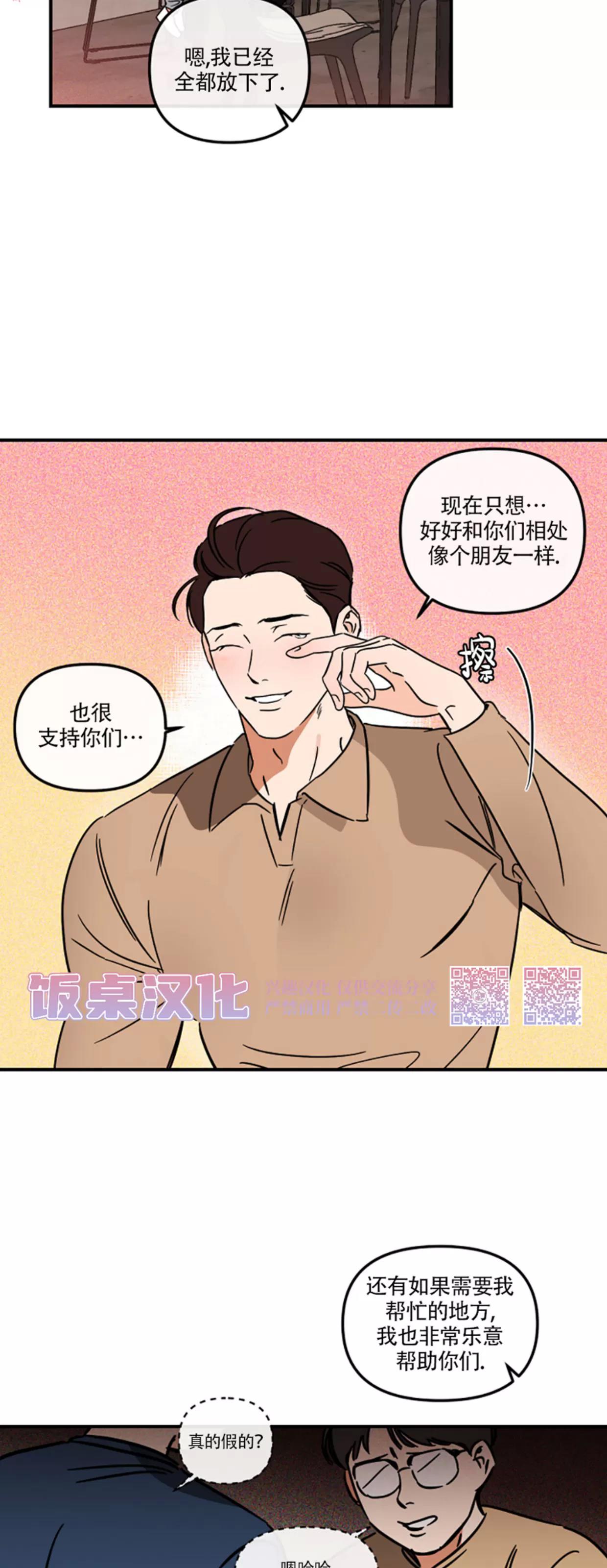第27话 第 25 页